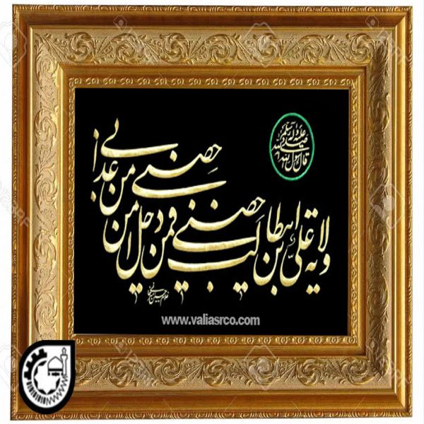 حضرت علی کد 76